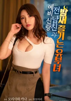 闪婚后爱上你海报